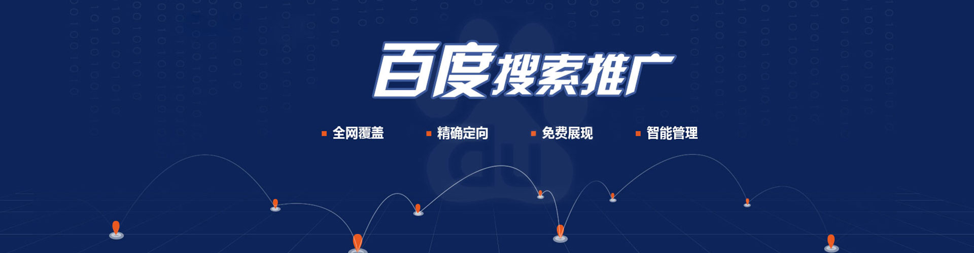 阜平百度信息流